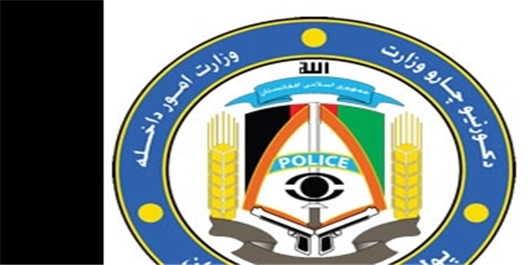 وزارت کشور افغانستان: حمله تروریستی در 