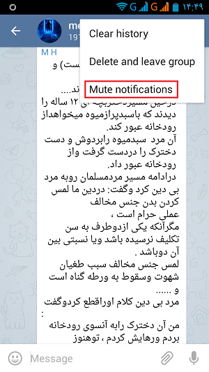 غیرفعال کردن هشدارهای تلگرام