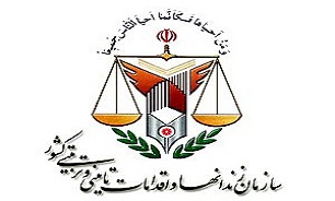 توضیحات روابط عمومی سازمان زندان ها در خصوص حادثه تیراندازی در زندان آباده