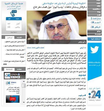 وزیر اماراتی: ایرانی ها در تحریریه روسیا الیوم نیز نیرو دارند؟