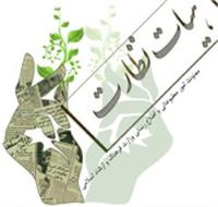 3 نشریه وطن امروز، 9دی و چشم انداز ایران تذکر گرفتند