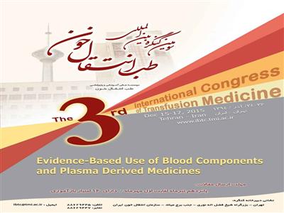 تهران میزبان همایش بین المللی طب انتقال خون می‌شود