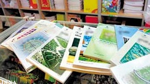راه اندازی سامانه الکترونیکی فروش کتاب های پیش دانشگاهی/ امکان خرید آنلاین کتاب های دبستان برای تهرانی ها