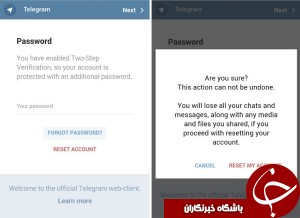اگر رمز عبور تلگرام را فراموش کرده اید کلیک کنید + آموزش