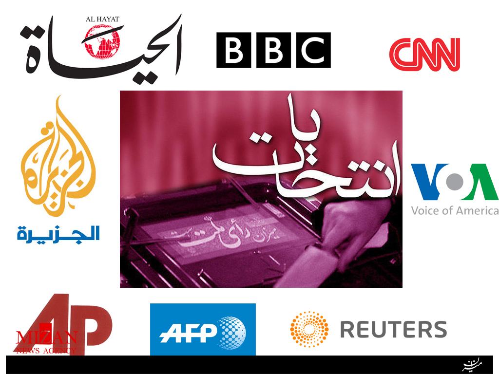 بازتاب انتخابات مجلس خبرگان و شورای اسلامی در رسانه های خارجی