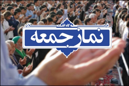 نماز جمعه در کلام امام خمینی(ره) و مقام معظم رهبری