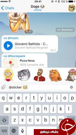 آپدیت جدید تلگرام همراه با 7 ویژگی های جالب