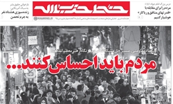 بیست و هشتمین شماره «خط حزب الله» منتشر شد