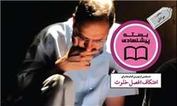 مجمع ناشران انقلاب اسلامی «بستۀ کتاب اعتکاف» پیشنهاد کرد