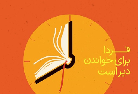 بررسی چند لایه کتاب‌های عرضه شده در بخش بین الملل نمایشگاه کتاب تهران