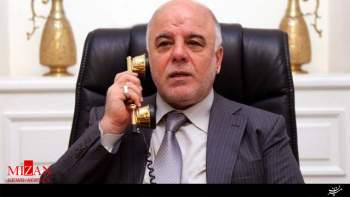 دولت عراق تعطیل نشده است/آمادگی حیدر العبادی برای ترمیم کابینه