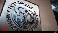 صندوق بین‌المللی پول در خصوص خروج انگلیس از اتحادیه اروپا هشدار داد