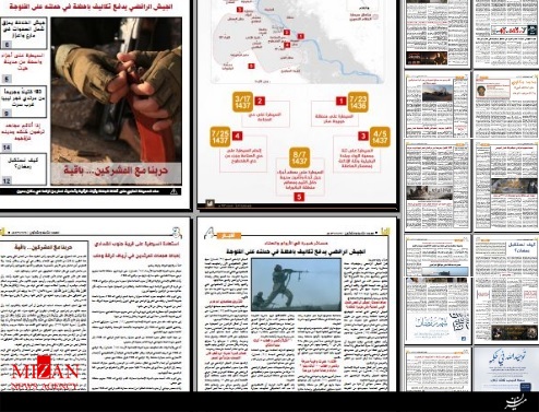 شماره 33 مجله اختصاصی داعش منتشر شد + تصاویر