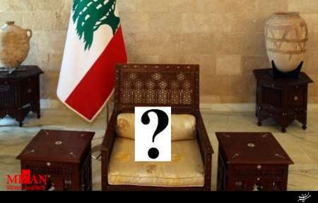 کرسی ریاست جمهوری لبنان بار دیگر خالی ماند
