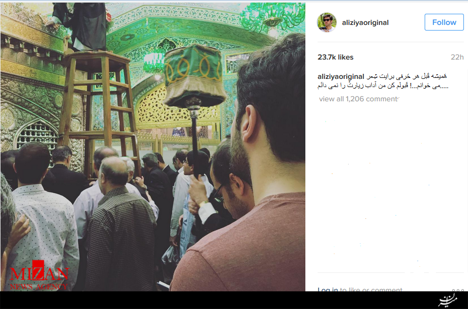 علی ضیاء در مشهد مقدس+عکس