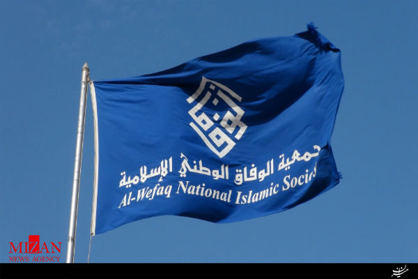 رای دادگاه بحرین به توقف فعالیت جمعیت الوفاق
