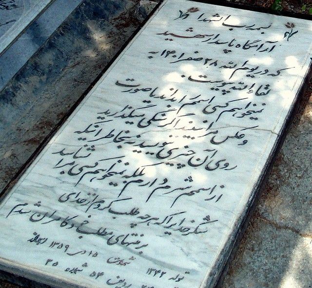 سنگ قبر عجیب شهیدی ناشناس/ متفاوت ترین وصیت نامه ای که از یک شهید می خوانید