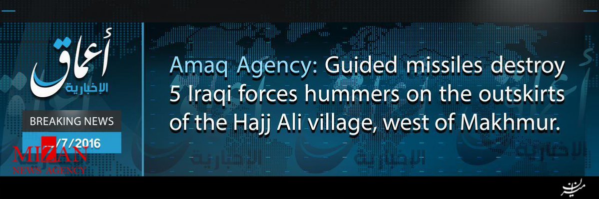 داعش مدعی انهدام 5 خودروی نیروهای عراقی با موشک هدایت شونده شد