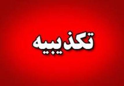 وزارت اقتصاد دستوری مبنی بر انتشار فیش های حقوقی دولت قبل نداده است