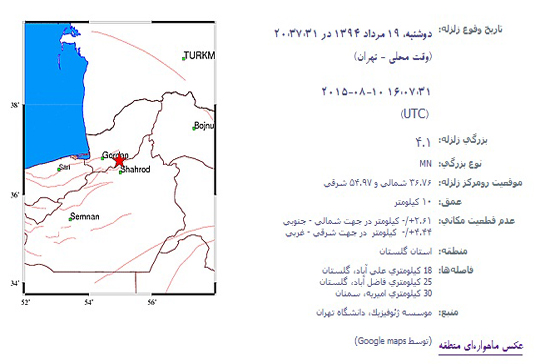 زمین لرزه 4.1 ریشتری علی آباد در استان گلستان را لرزاند