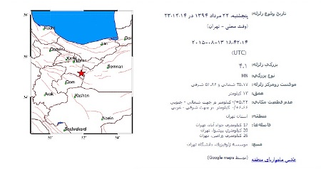 زمین لرزه‌ای به بزرگی 4.1 ریشتر جوادآباد در استان تهران را لرزاند+جزییات