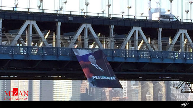 نصب تصویر بزرگی از پوتین در نیویورک+عکس