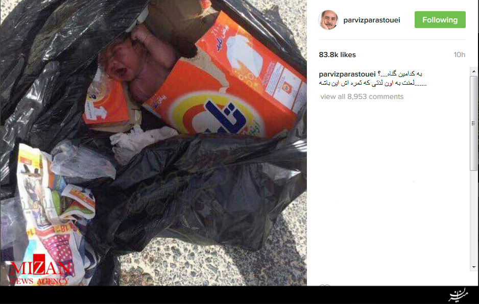 واکنش پرویز پرستویی به دیدن یک نوزاد در زباله ها!+عکس
