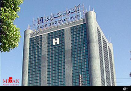 دولت انگلیس تحریم بانک صادرات ایران را لغو کرد