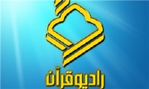 برنامه‌های رادیو قرآن به مناسبت اربعین حسینی/ پخش زنده بزرگداشت مرحوم مروت
