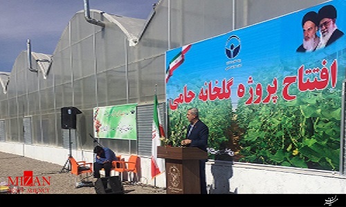 افتتاح پروژه گلخانه حامی بنیاد تعاون زندانیان در بیرجند