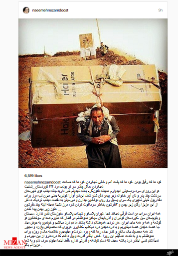 واکنش چهره های معروف به حادثه سقوط بهمن بر روی کول بر ها+عکس
