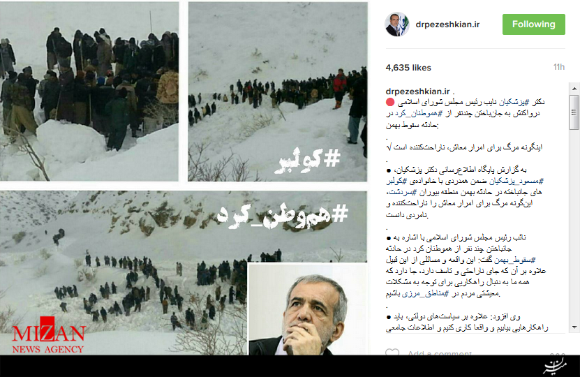 واکنش چهره های معروف به حادثه سقوط بهمن بر روی کول بر ها+عکس