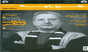 «هلوکاست ایرانی»؛ ارمغان مدرنیته در تازه‌ترین شماره خردنامه