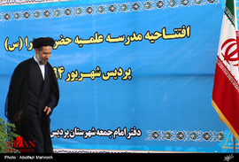 مراسم افتتاحیه مدرسه علمیه حضرت زهرا (س) در شهر جدید پردیس