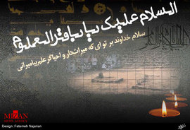 طرح های گرافیکی  شهادت امام محمد باقر (علیه السلام)