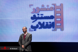 حسن مؤمنی شریف (رئیس حوزه هنری) در مراسم رونمایی از منشور مستند انقلاب اسلامی