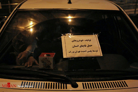 توقیف خودرو به دلیل حمل قاچاق انسان در طرح آرامش و امنیت شبانه تهران