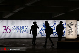  در حاشیه سی و ششمین جشنواره فیلم فجر 