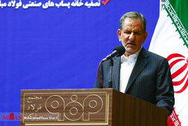 اسحاق جهانگیری در بهره‌برداری از طرح توسعه فولاد سبا در اصفهان