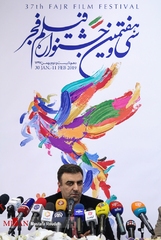 نشست خبری دبیر جشنواره فیلم فجر