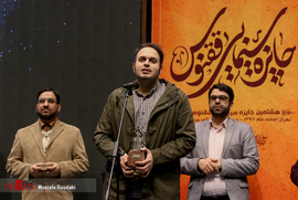 محمد حسین مهدویان در اختتامیه هشتمین جایزه سینمایی ققنوس