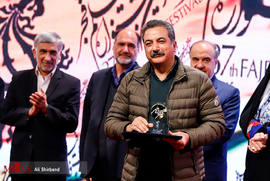 مراسم اختتامیه بخش تجلی اراده ملی سی و هفتمین جشنواره فیلم فجر