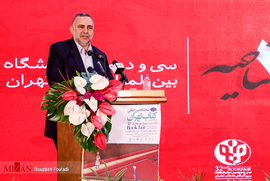 افتتاح سی و دومین نمایشگاه بین المللی کتاب تهران