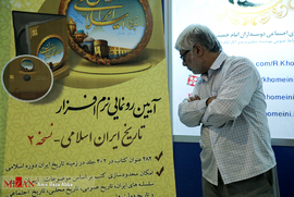 مراسم رونمایی از دانشنامه اخلاق اسلامی