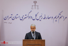 محمدجواد حشمتی در مراسم تکریم و معارفه رئیس کل دادگستری استان تهران