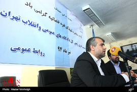 نشست خبری رئیس کل دادگاه های عمومی و انقلاب تهران
