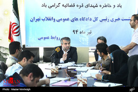 نشست خبری رئیس کل دادگاه های عمومی و انقلاب تهران
