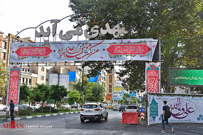 جشن خیابانی عید سعید غدیر - تهران