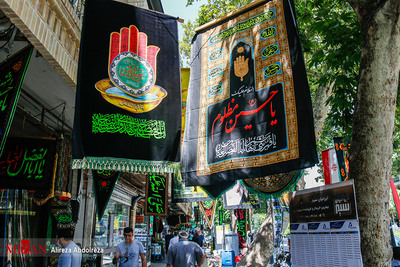 بازار سیاهه فروشی در آستانه محرم الحرام - تهران