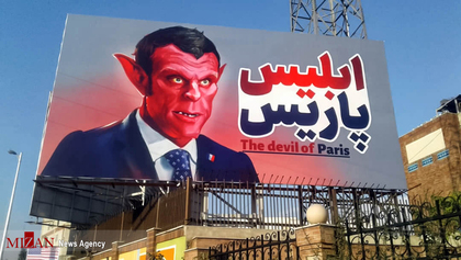 ابلیس پاریس در تهران
